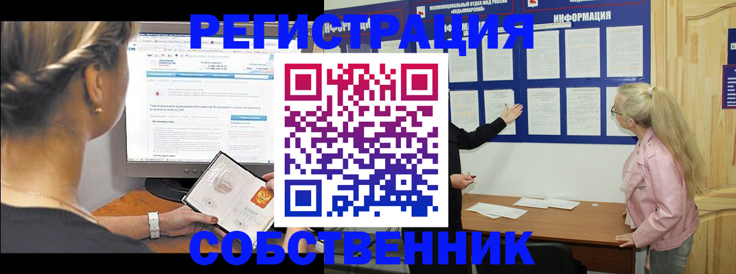 миграционный учет в Корсакове