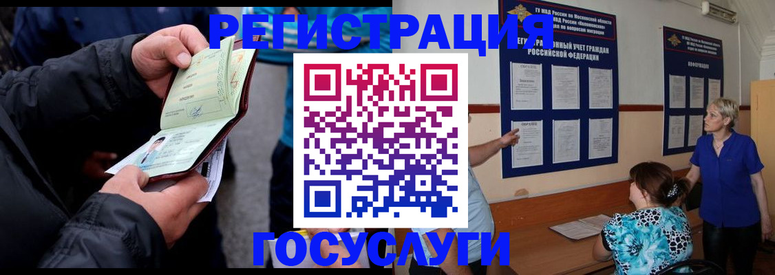 временная регистрация гарантия в Корсакове